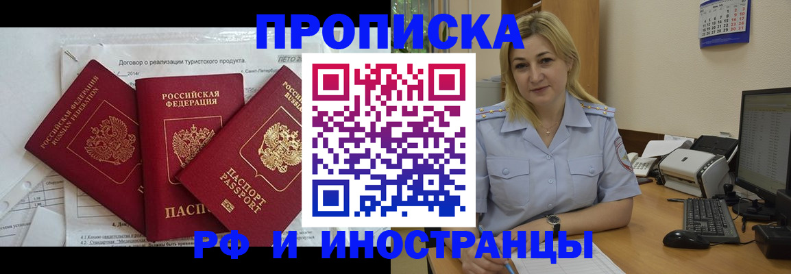 найти адрес прописки в Спасске-Дальнем